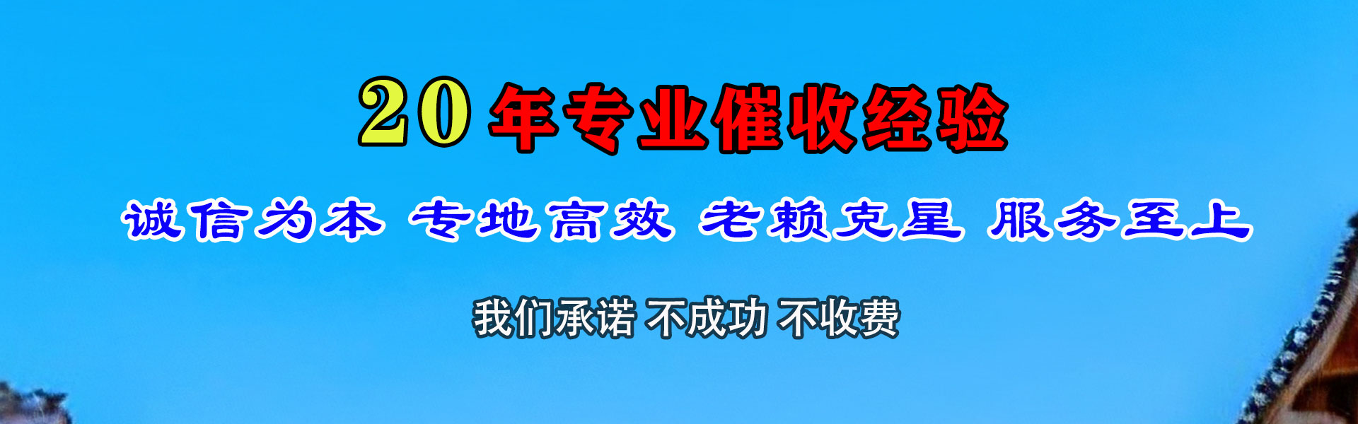 禅城收债公司